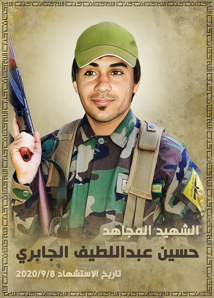 حسين عبد اللطيف ناصر الجابري